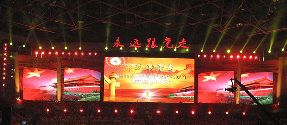 温州市庆祝中国共产党成立90周年大型红歌合唱音乐会