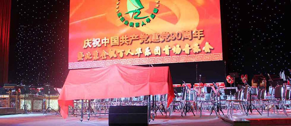 2011年北京人民大会堂金帆百人华乐团首场音乐会
