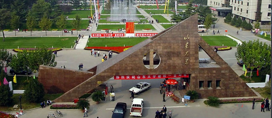 山东大学