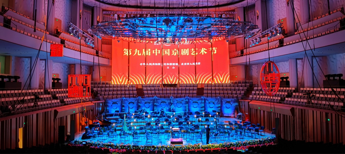 德国CODA Audio走进国家大剧院助阵大型京剧交响套曲《京城大运河》启幕第九届中国京剧艺术节