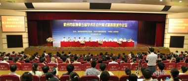 杭州市下城区行政中心