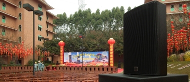 2011 梅州宝丽华集团2011年1月23日联欢晚会