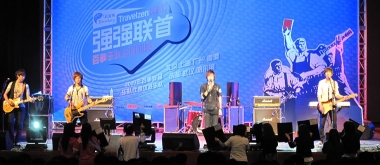 2010年真旅网“强强联首”乐队全国巡演发布会