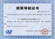 音视频集成工程企业资质