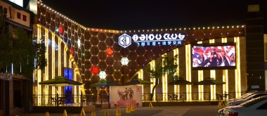 宁波飞越百度·造梦空间